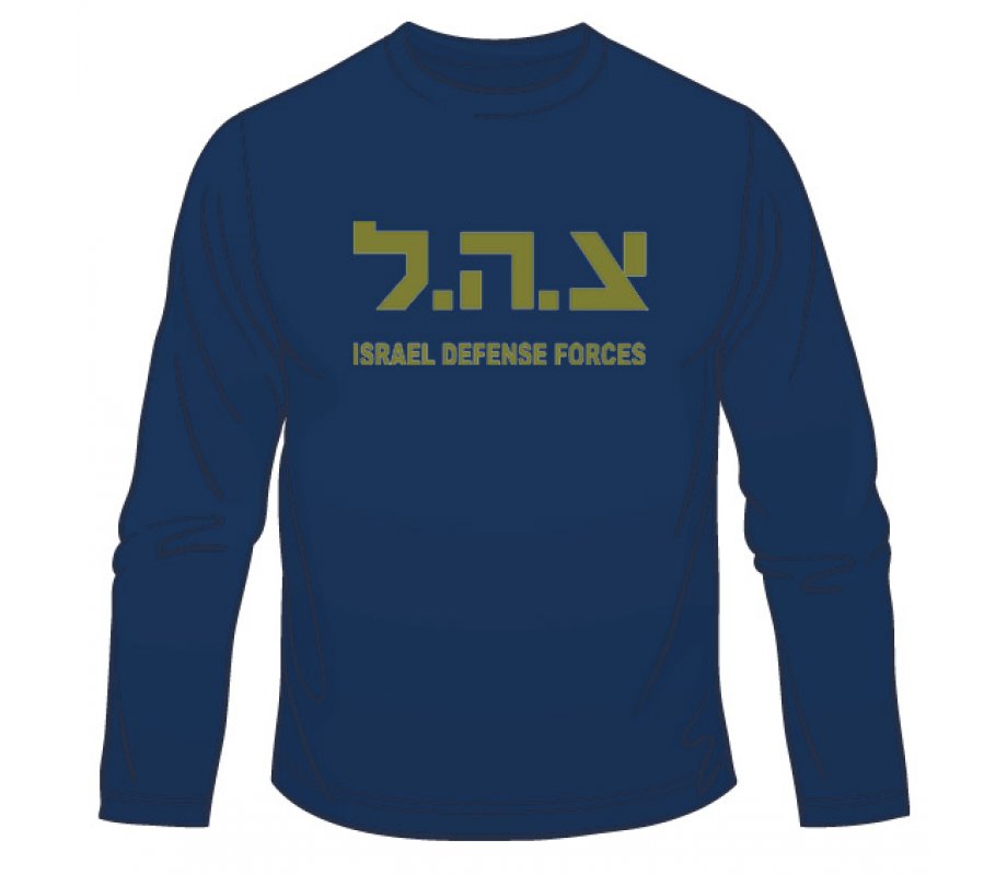 Zahal IDF Long Sleeved T-Shirt